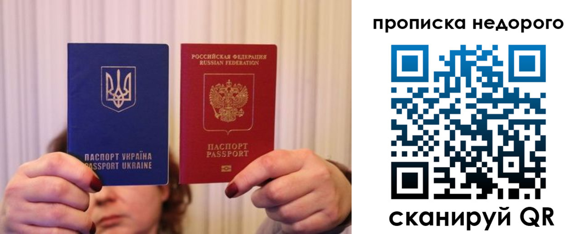 купить прописку в Советской Гавани