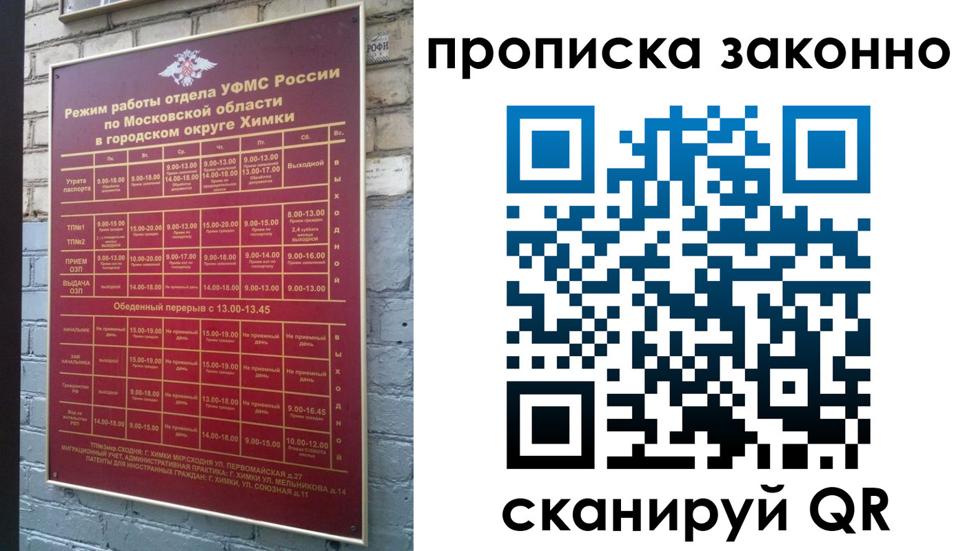 прописка поиск в Советской Гавани