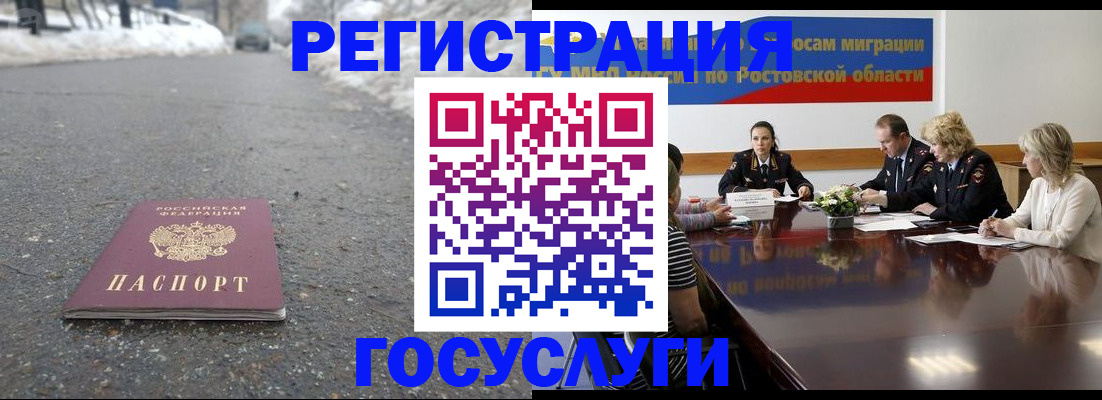прописка ребенка в Советской Гавани