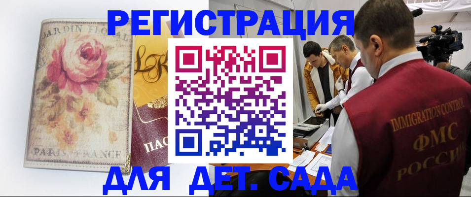 прописка для военкомата в Советской Гавани