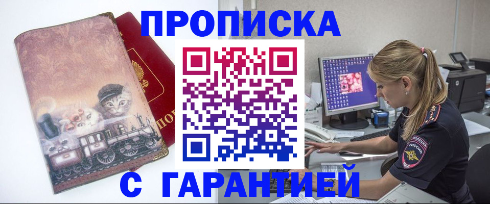 временная регистрация в квартире в Советской Гавани