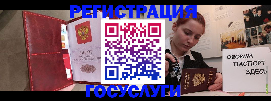 прописка в Советской Гавани