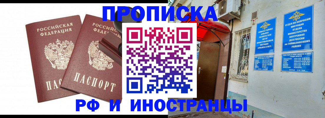 временная регистрация в квартире в Советской Гавани