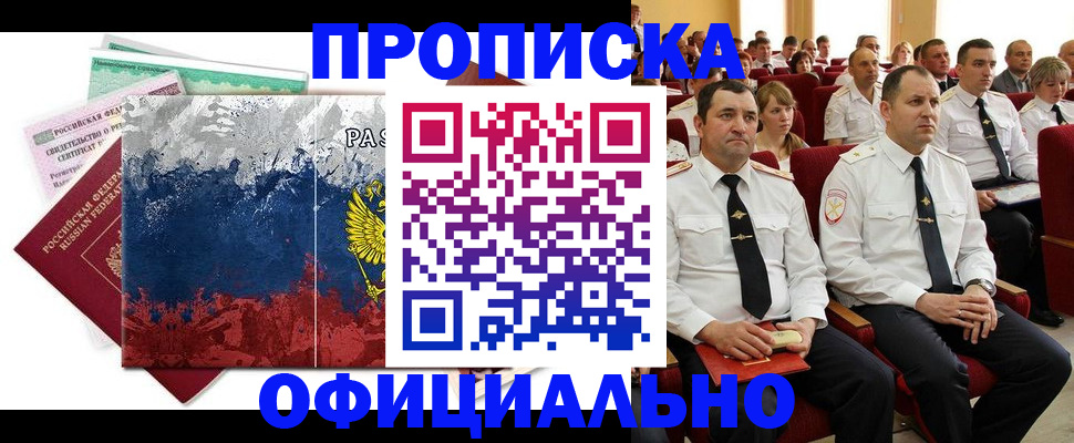 регистрация в Советской Гавани