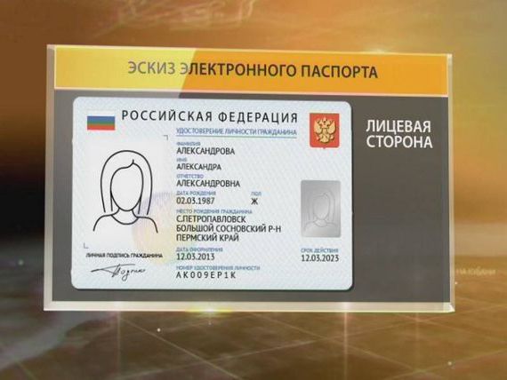 прописка в Советской Гавани